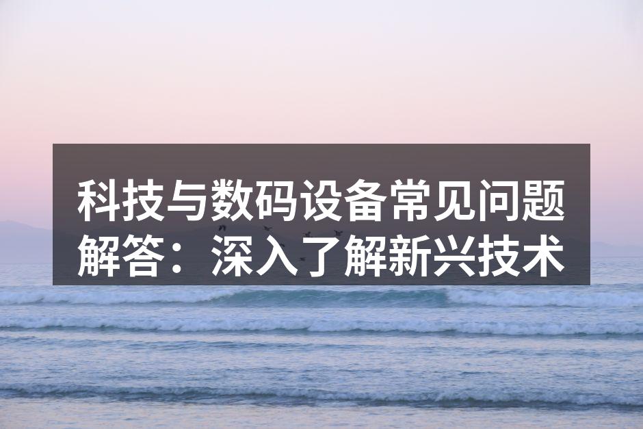 智能手机电池保养要点