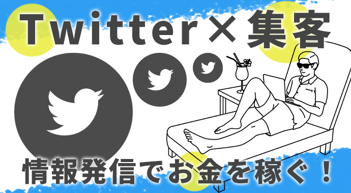 失敗しないtwitterでお金を稼ぐ方法 Amazonギフトプレゼント有 My Skill Memo